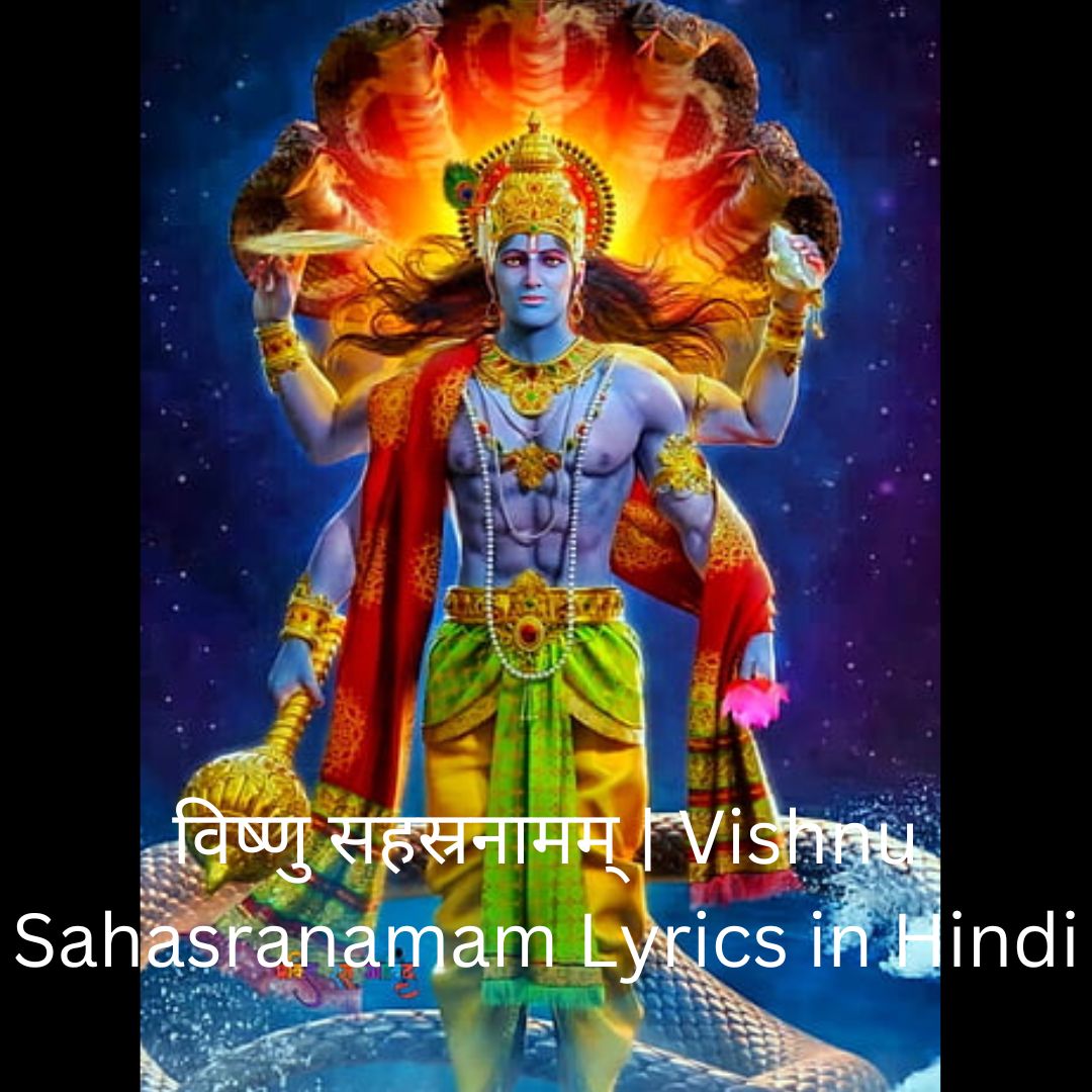 विष्णु सहस्रनामम् | Vishnu Sahasranamam Lyrics in Hindi