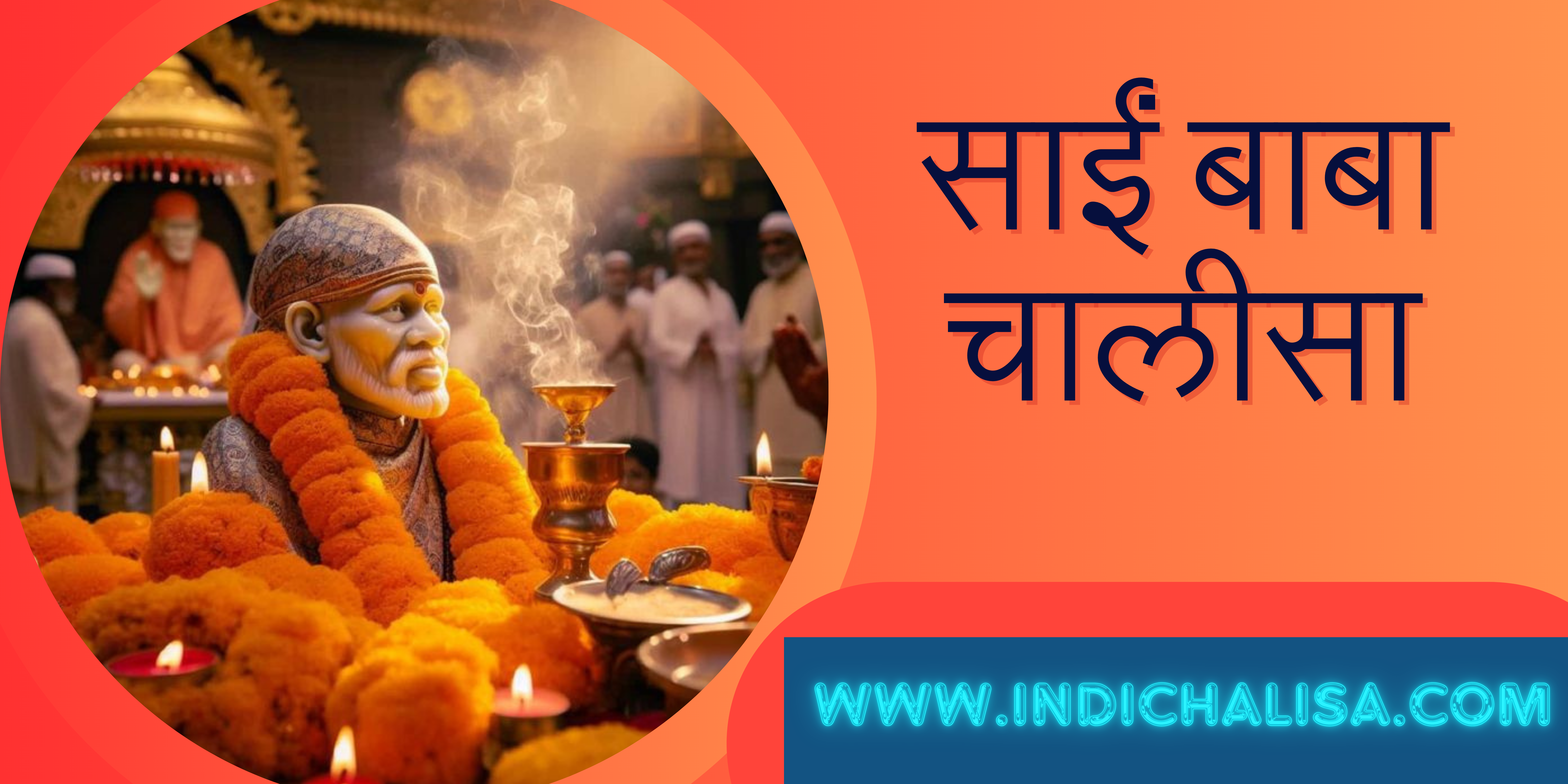 Sai Baba chalisa in hindi| Sai Baba chalisa in hindi|Indichalisa|Indichalisa