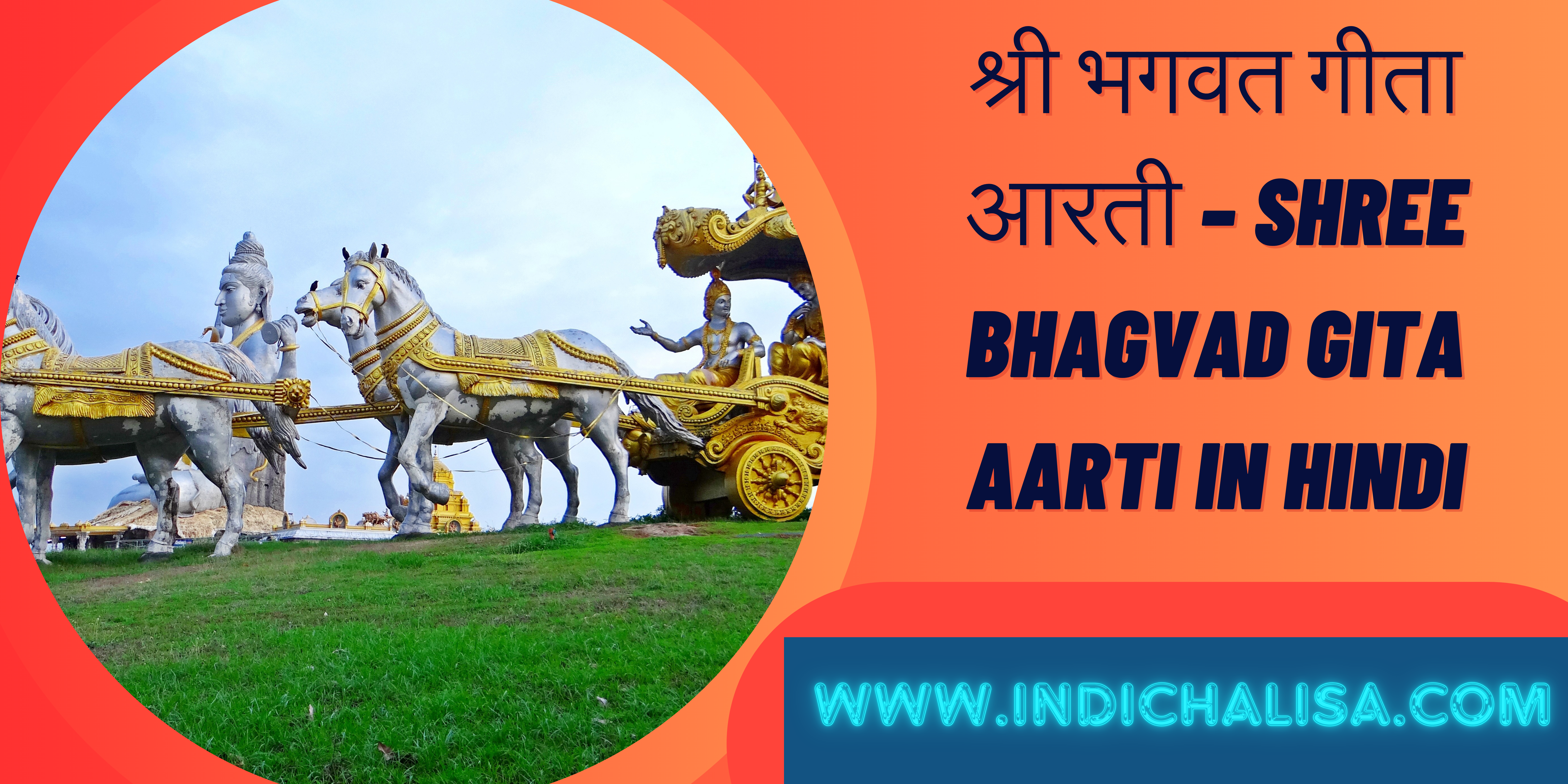 Shree Bhagvad Gita Aarti In Hindi| Shree Bhagvad Gita Aarti In Hindi|Indichalisa|Indichalisa
