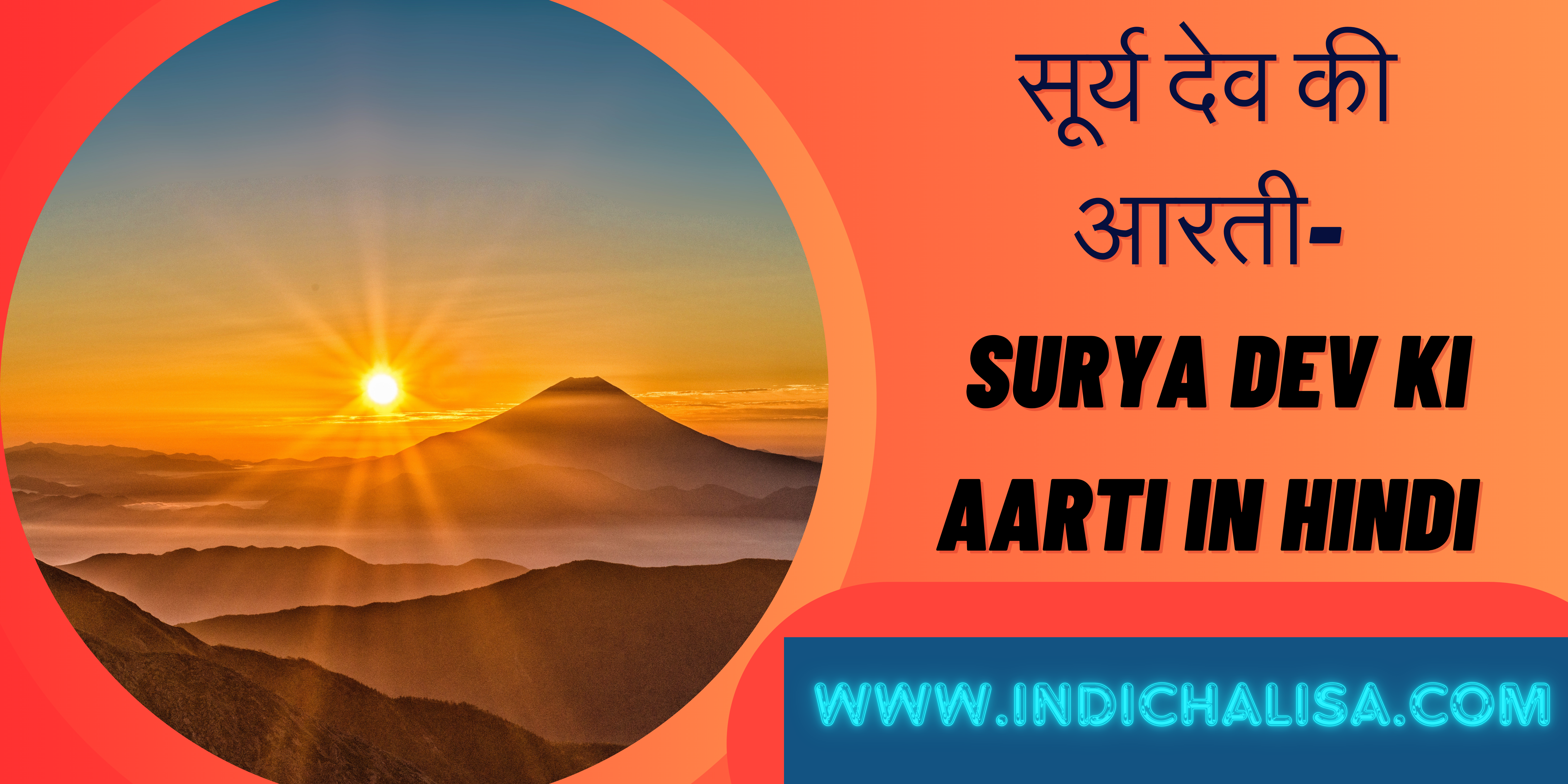 Surya Dev Ki Aarti In Hindi|Surya Dev Ki Aarti In Hindi| Indichalisa|Indichalisa