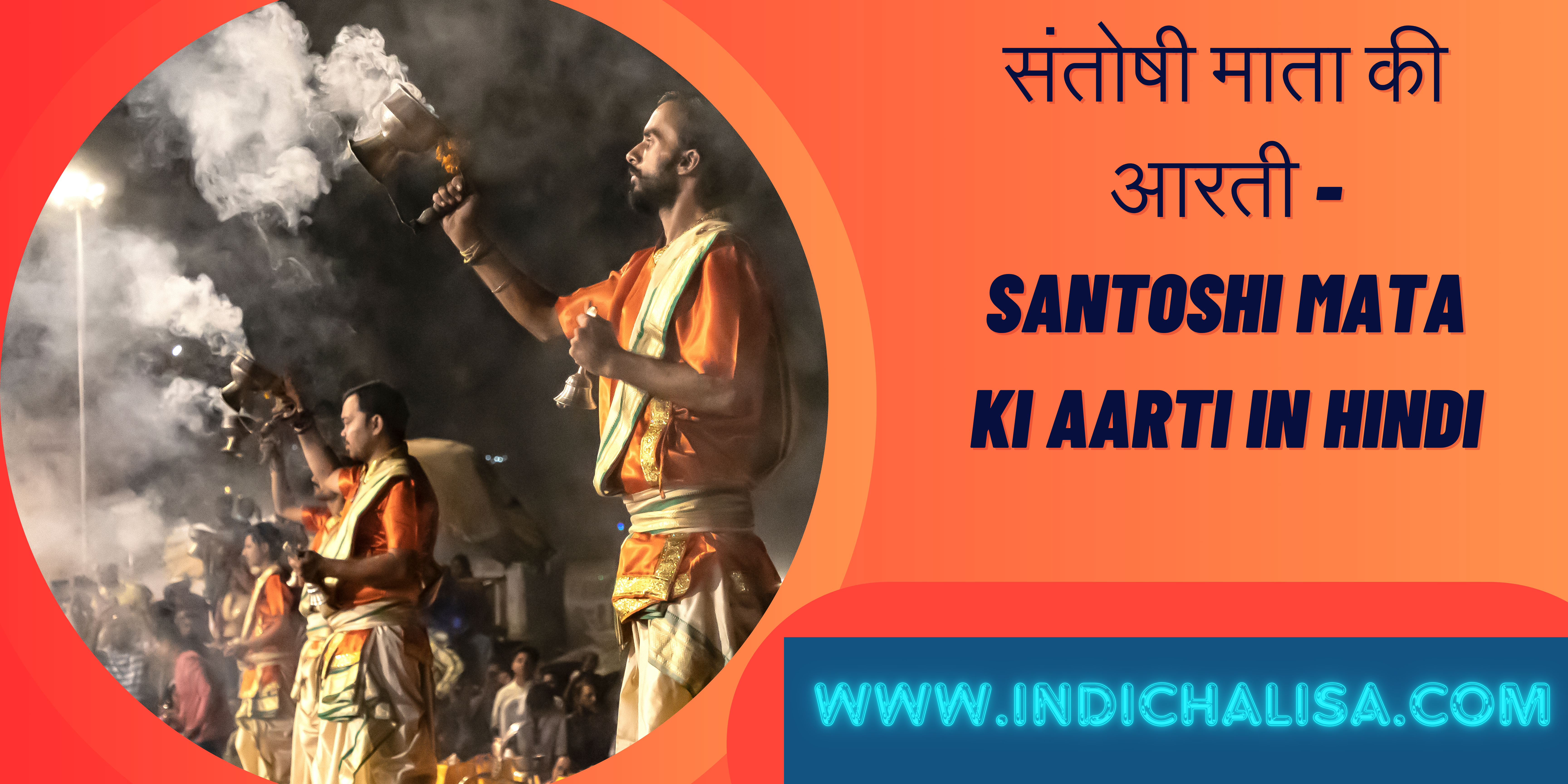 Santoshi Mata Ki Aarti In Hindi|Santoshi Mata Ki Aarti In Hindi|Indichalisa|Indichalisa