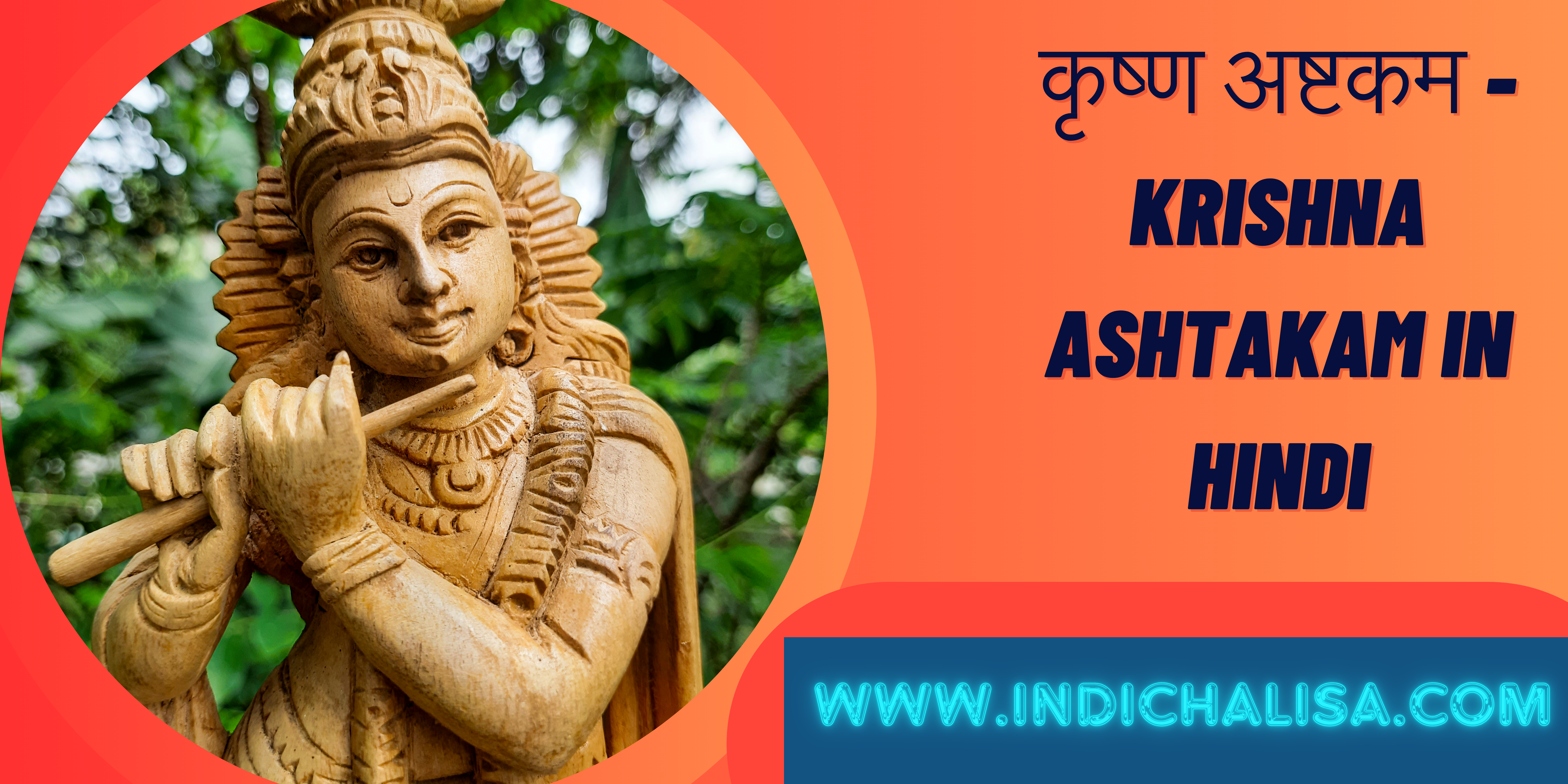 Krishna Ashtakam In Hindi |Krishna Ashtakam In Hindi |Indichalisa|Indichalisa