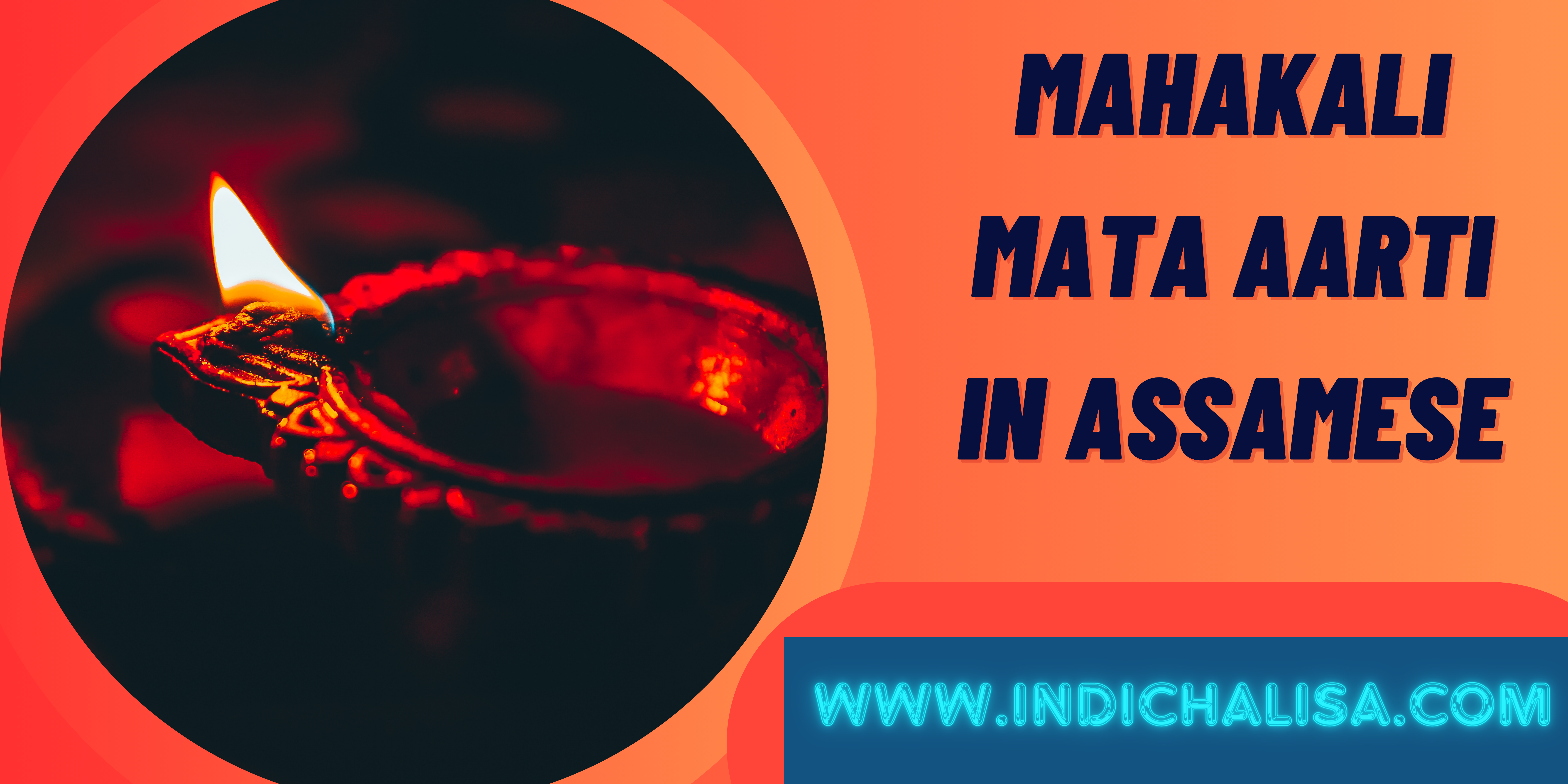 Mahakali Mata Aarti In Assamese|Mahakali Mata Aarti In Assamese|Indichalisa|Indichalisa
